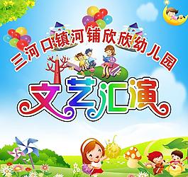六一兒童節(jié)圖片