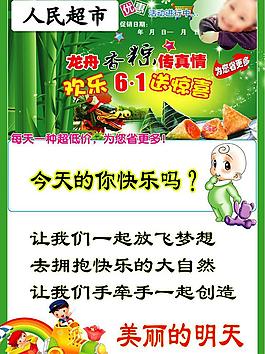 六一兒童節(jié)圖片