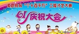 六一兒童節(jié)圖片