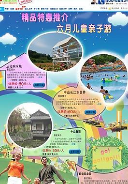 六一兒童節(jié)圖片