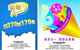 六一兒童節(jié)圖片