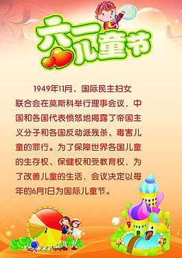 六一兒童節(jié)圖片