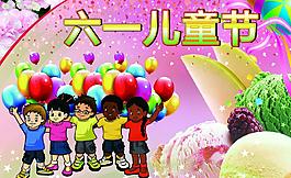 六一兒童節(jié)圖片