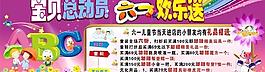 六一兒童節圖片