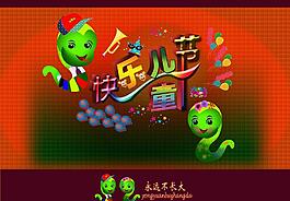 六一兒童節圖片