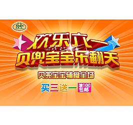 六一兒童節(jié)活動圖片