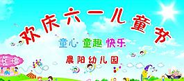 六一兒童節(jié)圖片