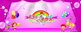 六一兒童節(jié)圖片