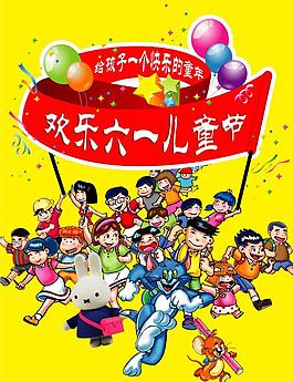 六一兒童節(jié)圖片