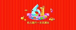 六一兒童節(jié)圖片
