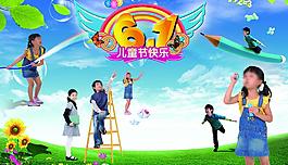六一兒童節(jié)圖片