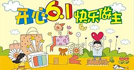 六一兒童節(jié)圖片