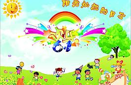 六一兒童節(jié)圖片