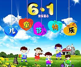 六一兒童節圖片