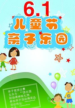 六一儿童节图片