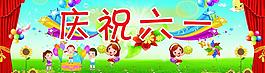 六一兒童節(jié)背景圖片