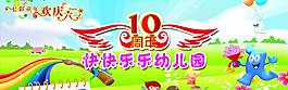 幼儿园六一背景墙图片