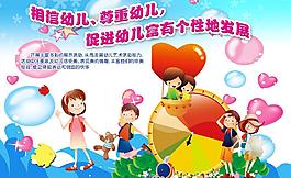 六一兒童節(jié)圖片