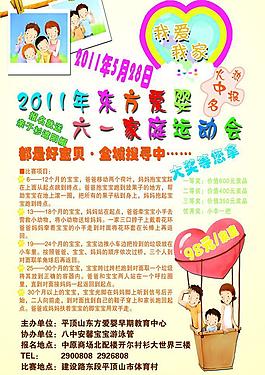 六一兒童節(jié)圖片
