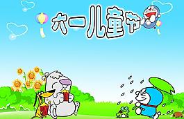六一兒童節(jié)圖片