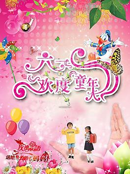 六一兒童節(jié)圖片