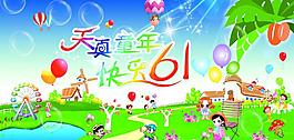 六一兒童節(jié)圖片