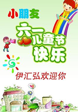 六一兒童節(jié)素材背景圖片