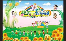 六一兒童節(jié)圖片