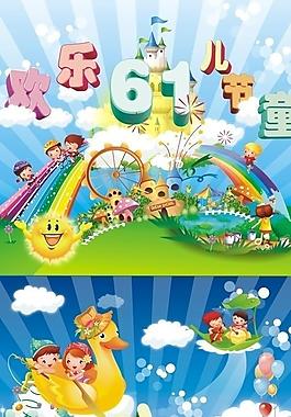六一兒童節(jié)圖片