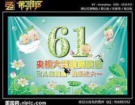 六一兒童節(jié)圖片