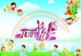 六一兒童節(jié)快樂(lè)圖片