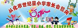 六一兒童節(jié)海報(bào)圖片