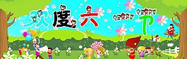 六一兒童節(jié)素材圖片