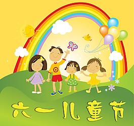六一兒童節(jié)圖片