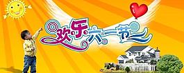 六一兒童節(jié)圖片
