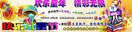 六一兒童節(jié)活動(dòng)圖片