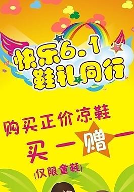 六一兒童節(jié)圖片
