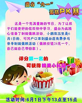 六一兒童節(jié)圖片