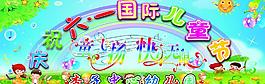 慶祝六一兒童節圖片