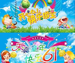 六一兒童節(jié)圖片