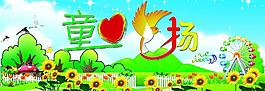 六一兒童節(jié)圖片