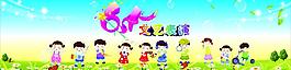 六一兒童節(jié)圖片