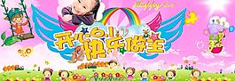 六一兒童節(jié)背景圖片