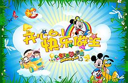 六一兒童節(jié)圖片