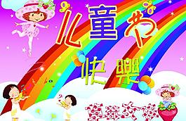 六一兒童節(jié)圖片