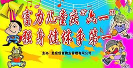 六一兒童節(jié)圖片