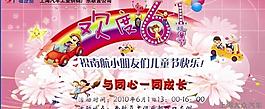 六一兒童節(jié)素材圖片