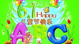 六一兒童節(jié)圖片