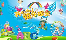 六一兒童節(jié)快樂圖片