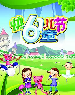 六一兒童節(jié)圖片